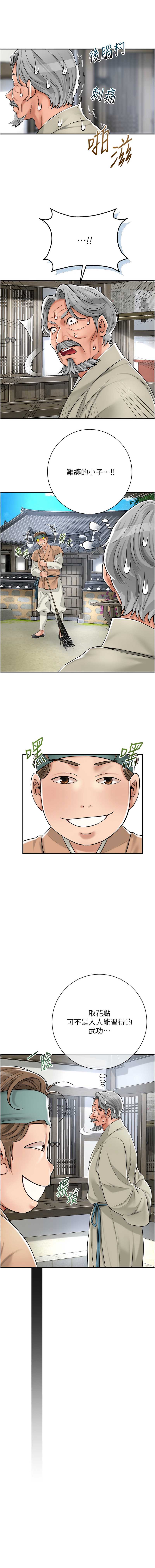 花容湿色：取花点