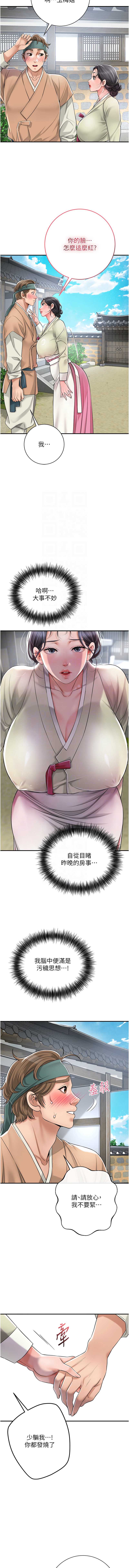 花容湿色：取花点