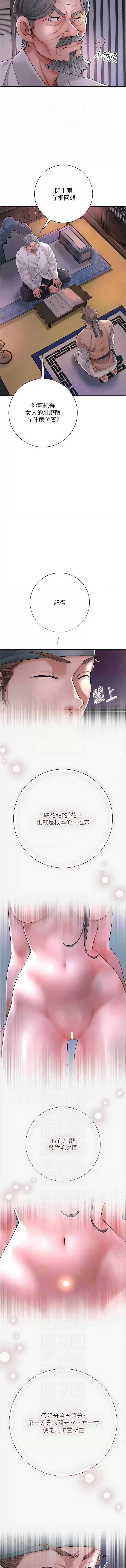 花容湿色：取花点