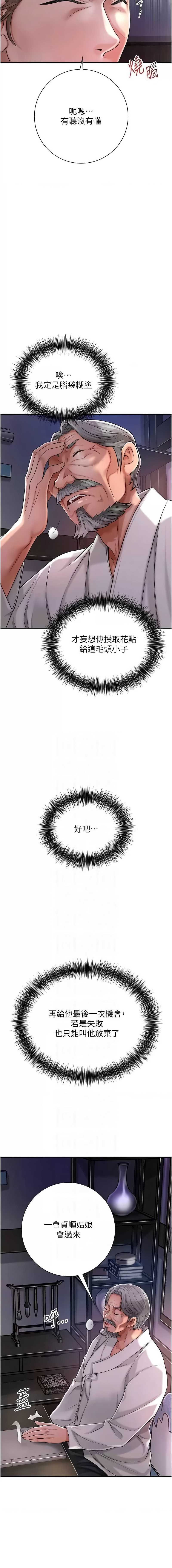 花容湿色：取花点