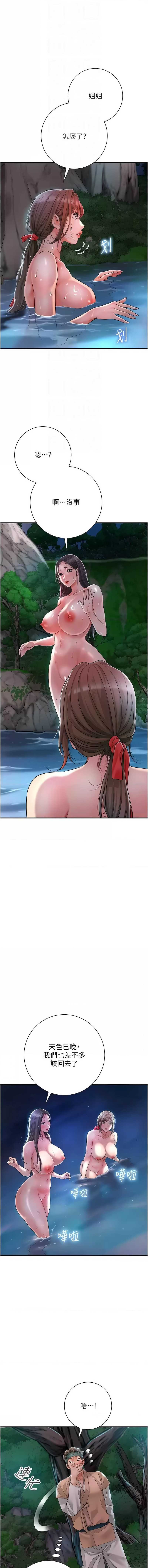 花容湿色：取花点
