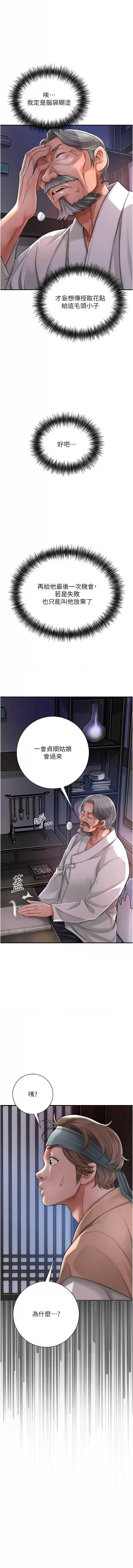 花容湿色：取花点
