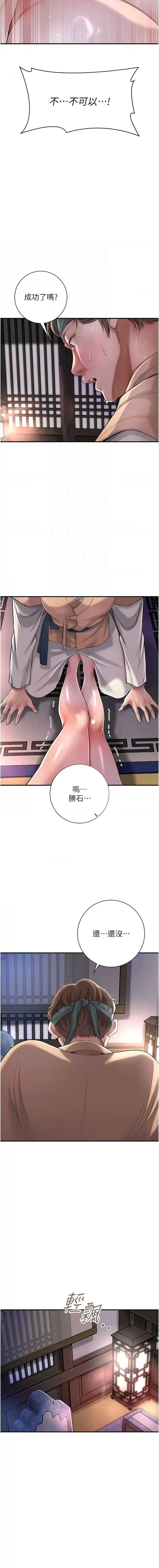 花容湿色：取花点