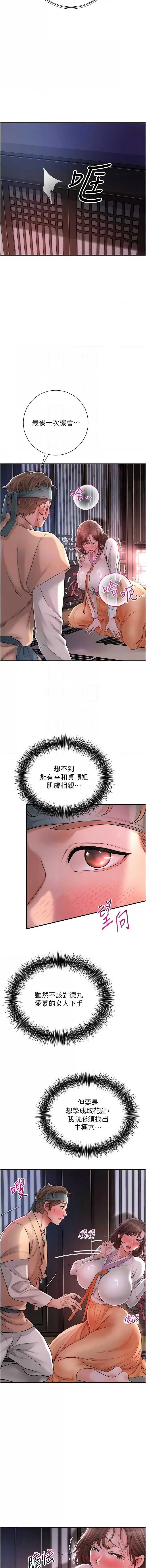花容湿色：取花点