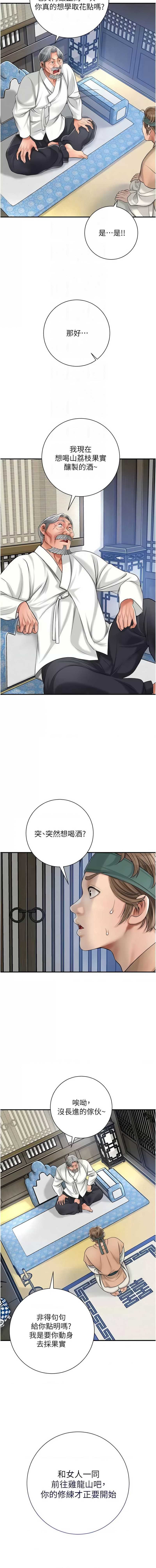 花容湿色：取花点