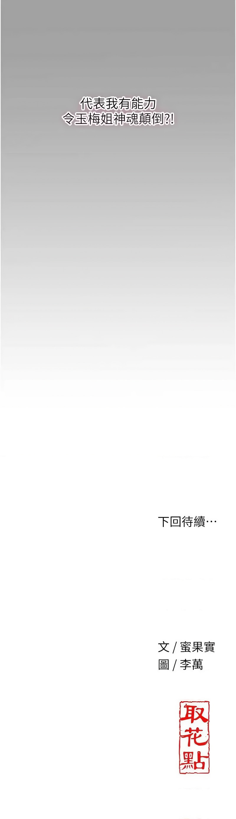 花容湿色：取花点