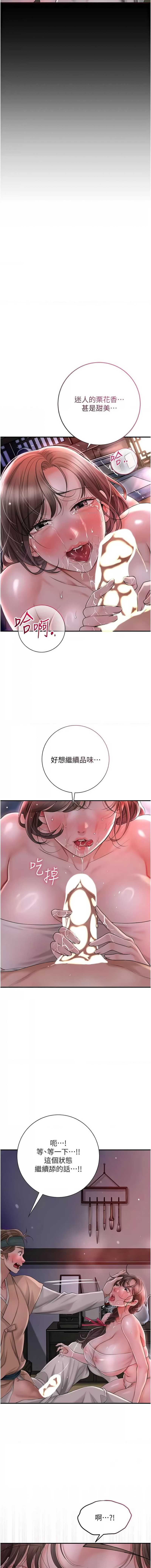 花容湿色：取花点