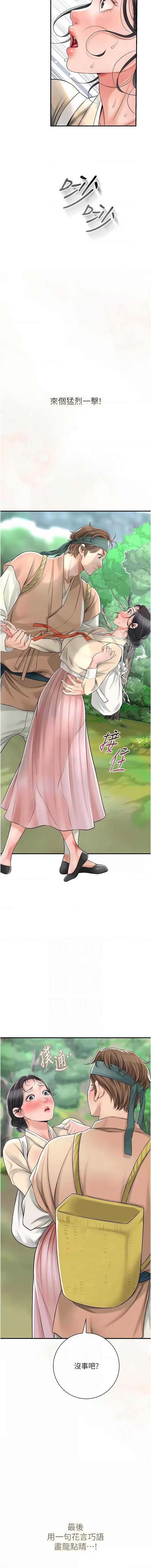 花容湿色：取花点