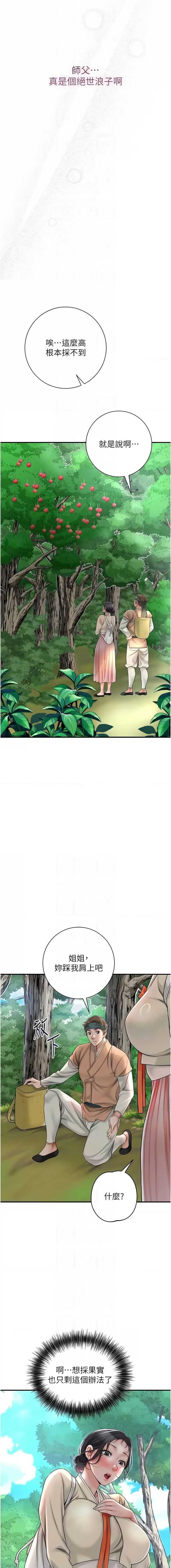 花容湿色：取花点