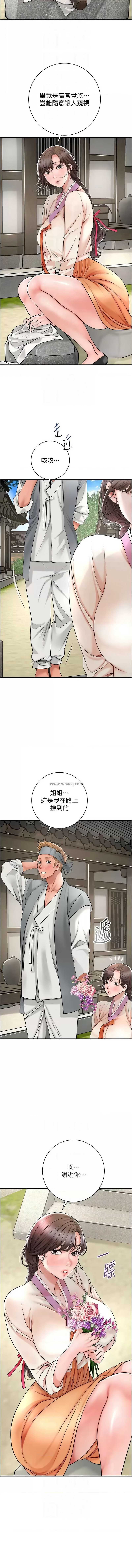 花容湿色：取花点