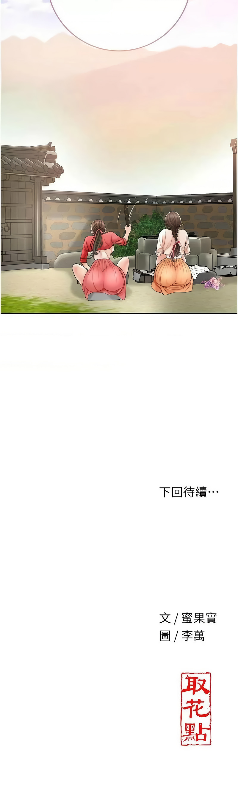 花容湿色：取花点