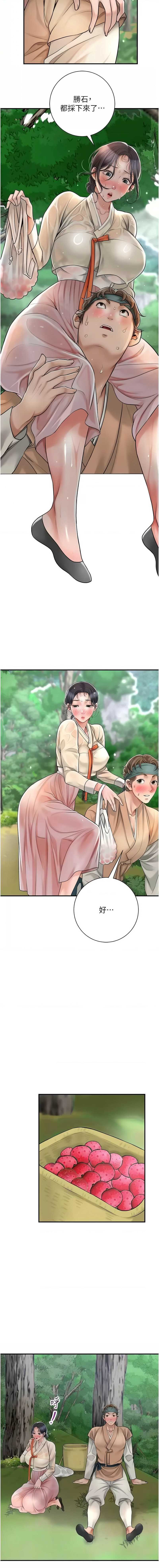 花容湿色：取花点