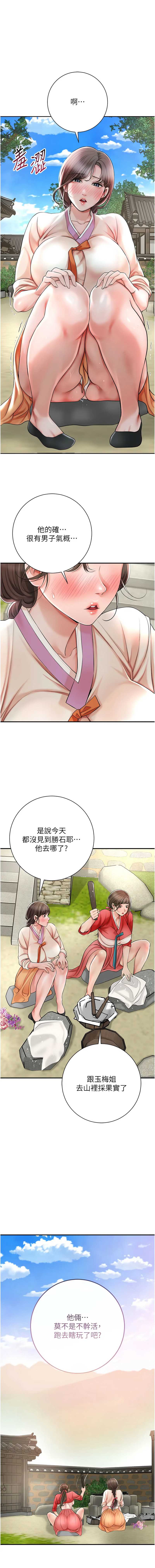 花容湿色：取花点