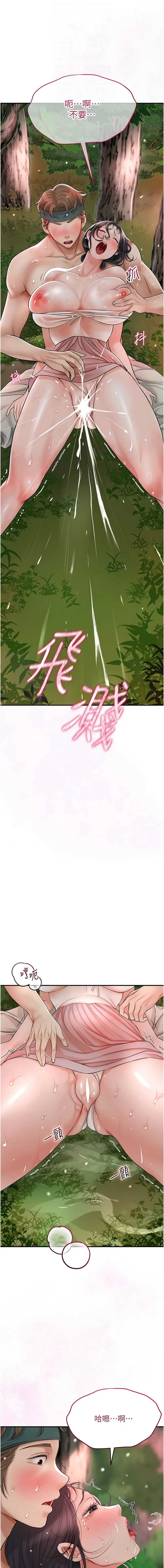 花容湿色：取花点
