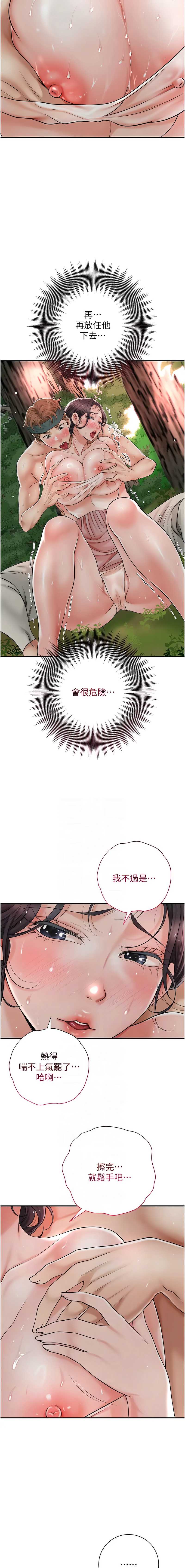 花容湿色：取花点