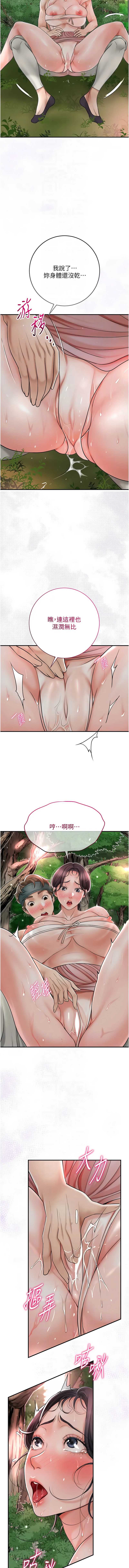 花容湿色：取花点