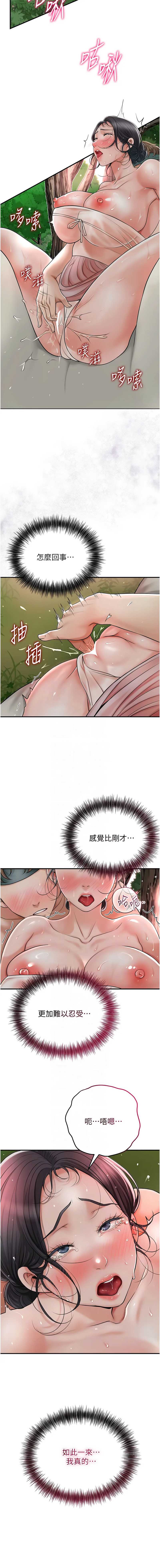 花容湿色：取花点