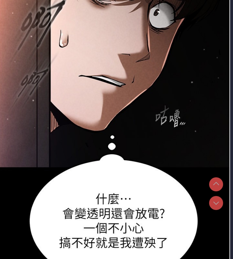末日鵰堡 第1话 第104页