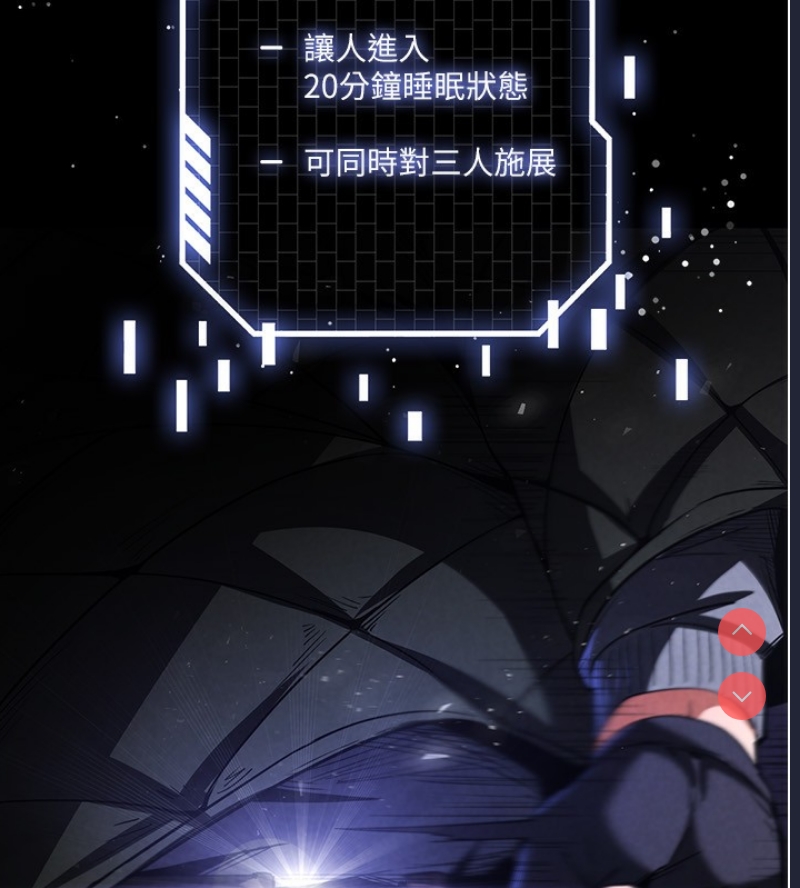 末日鵰堡 第1话 第139页