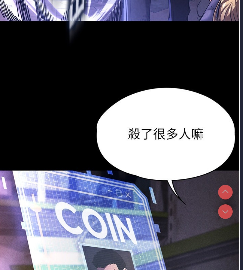 末日鵰堡 第1话 第155页