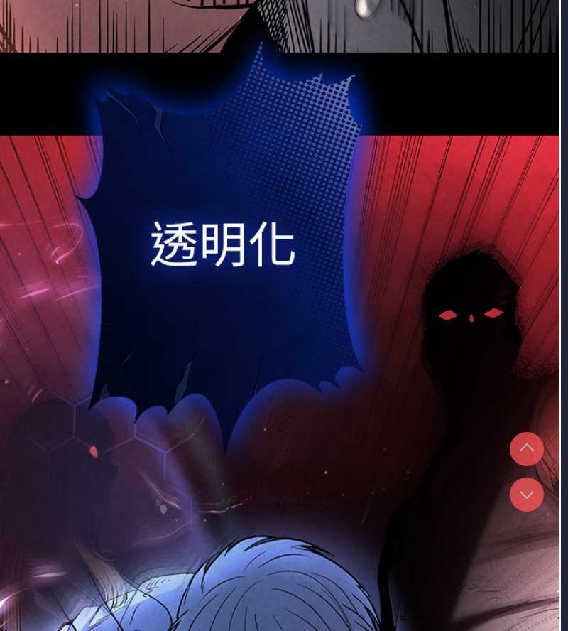 末日鵰堡 第1话 第93页