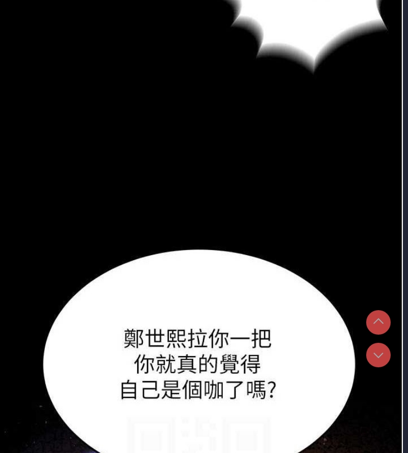末日鵰堡
