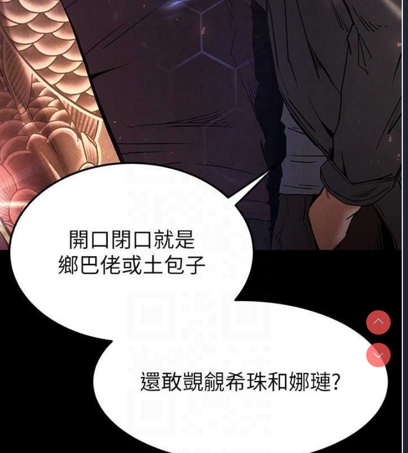 末日鵰堡