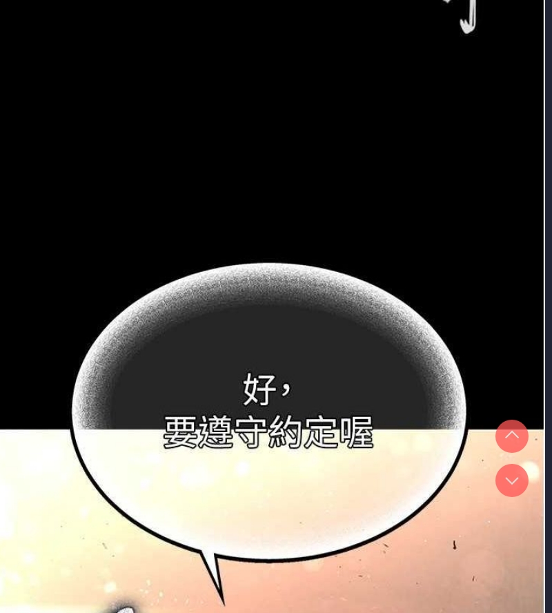 末日鵰堡