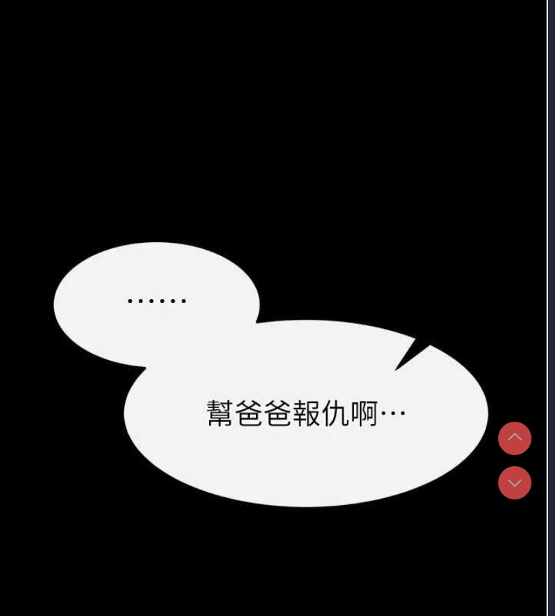末日鵰堡