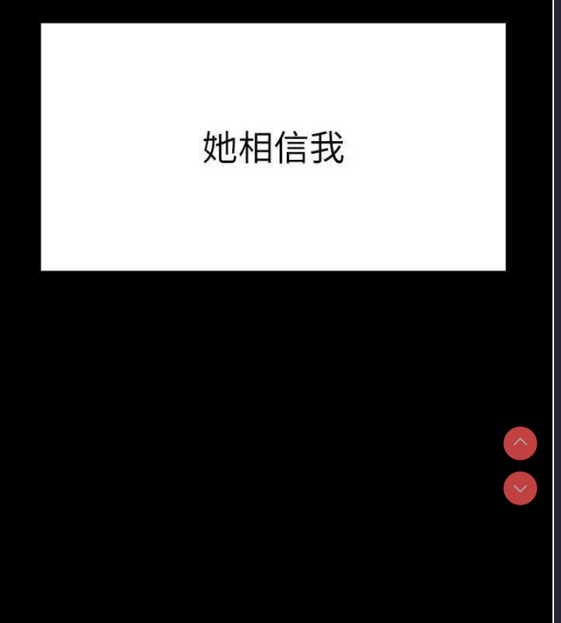 末日鵰堡