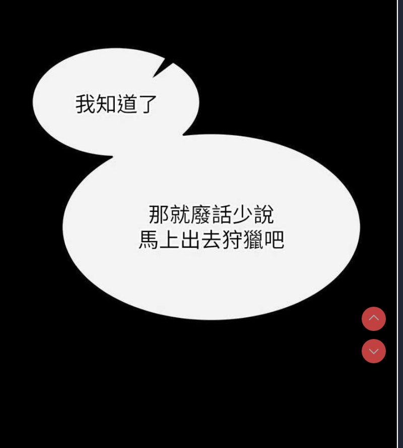 末日鵰堡