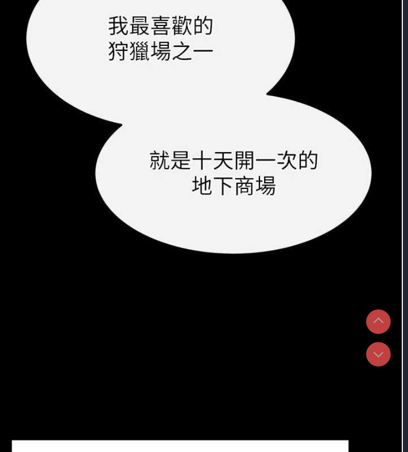 末日鵰堡
