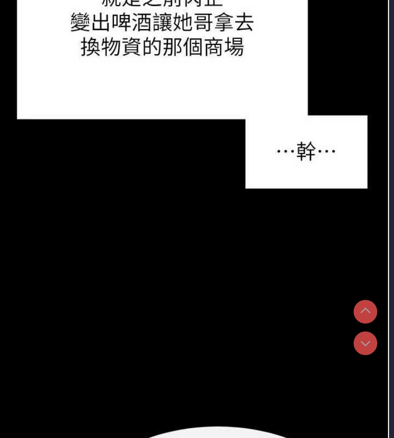 末日鵰堡