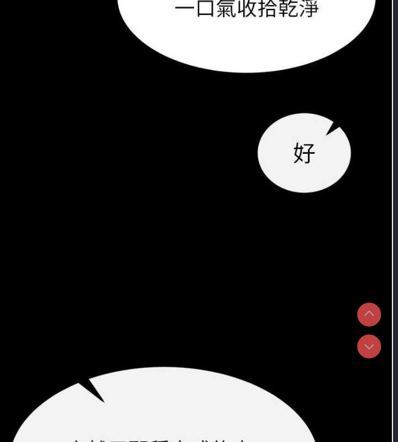 末日鵰堡