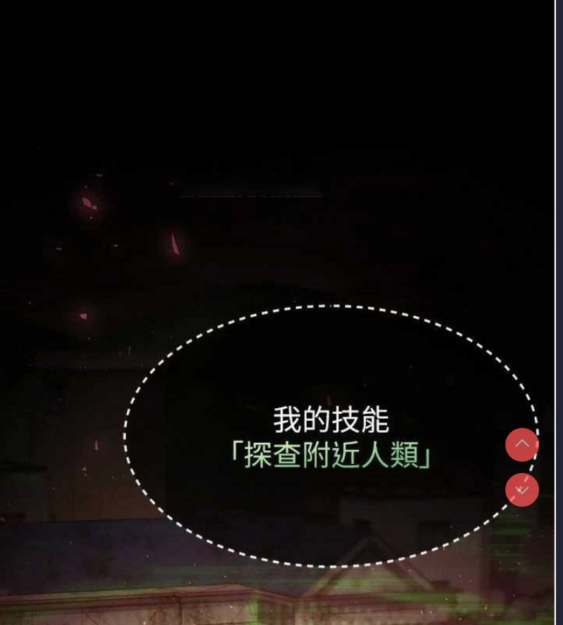 末日鵰堡