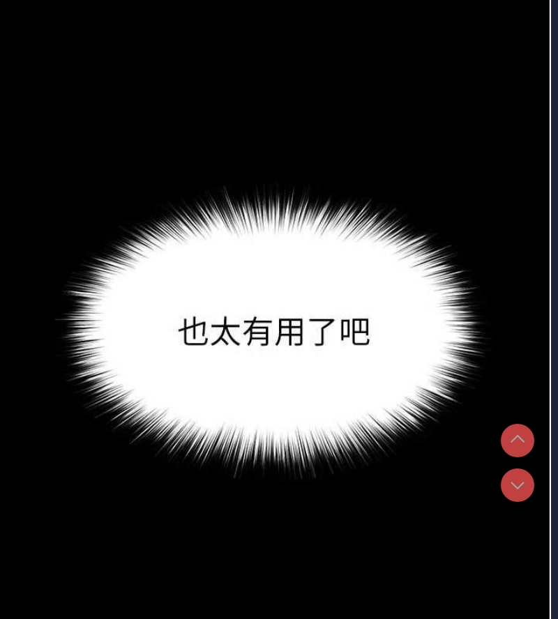 末日鵰堡