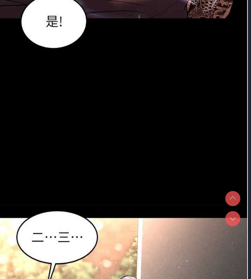 末日鵰堡