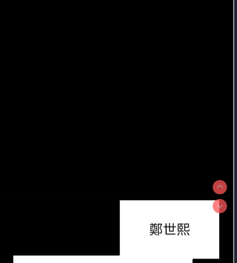 末日鵰堡