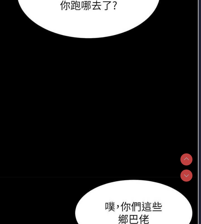 末日鵰堡