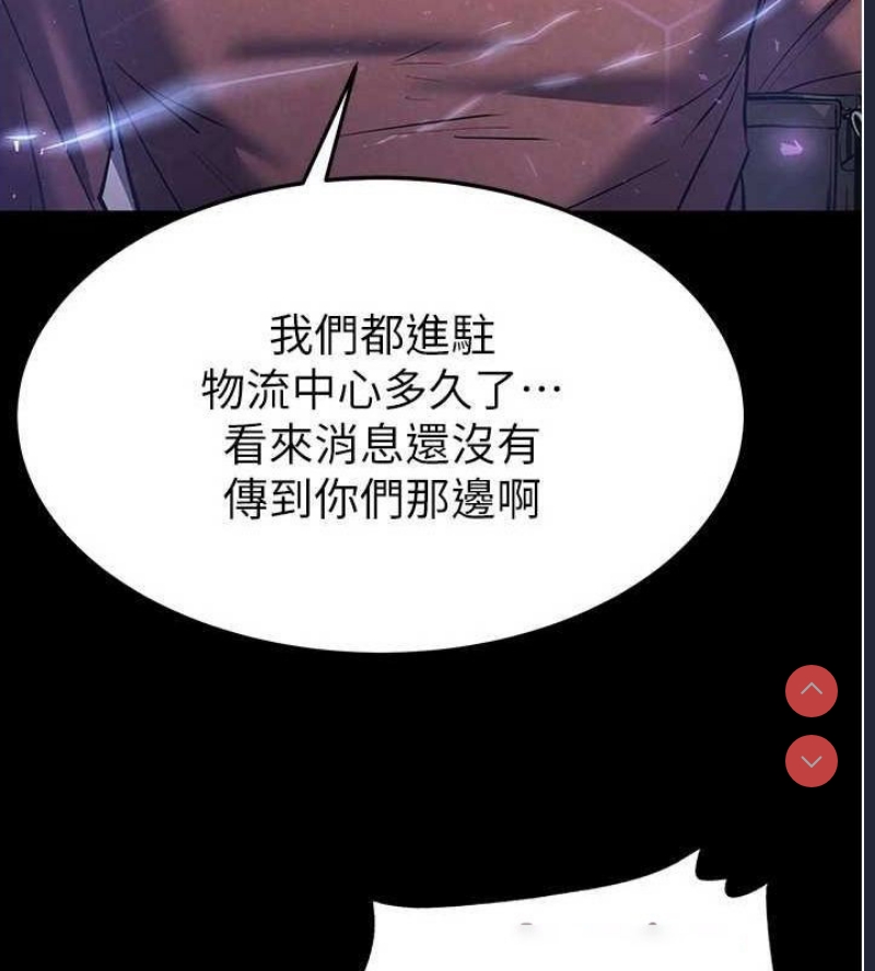 末日鵰堡