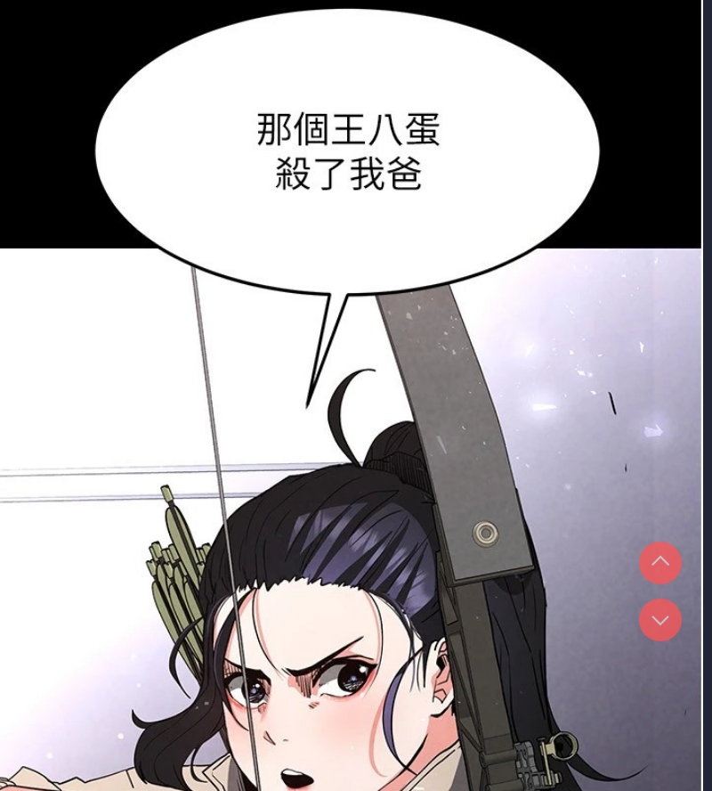 末日鵰堡