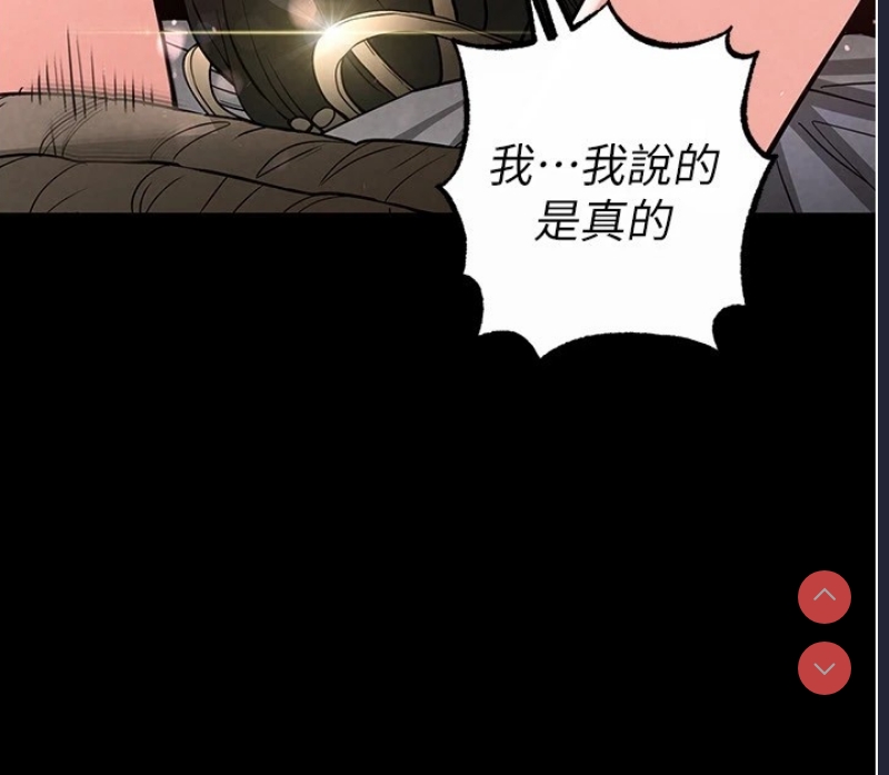 末日鵰堡