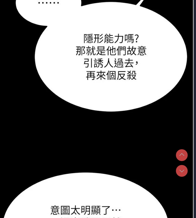 末日鵰堡