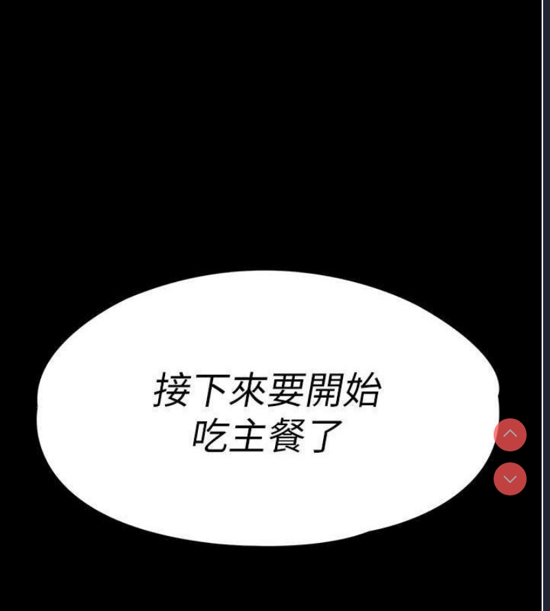 末日鵰堡
