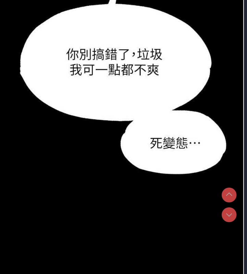 末日鵰堡