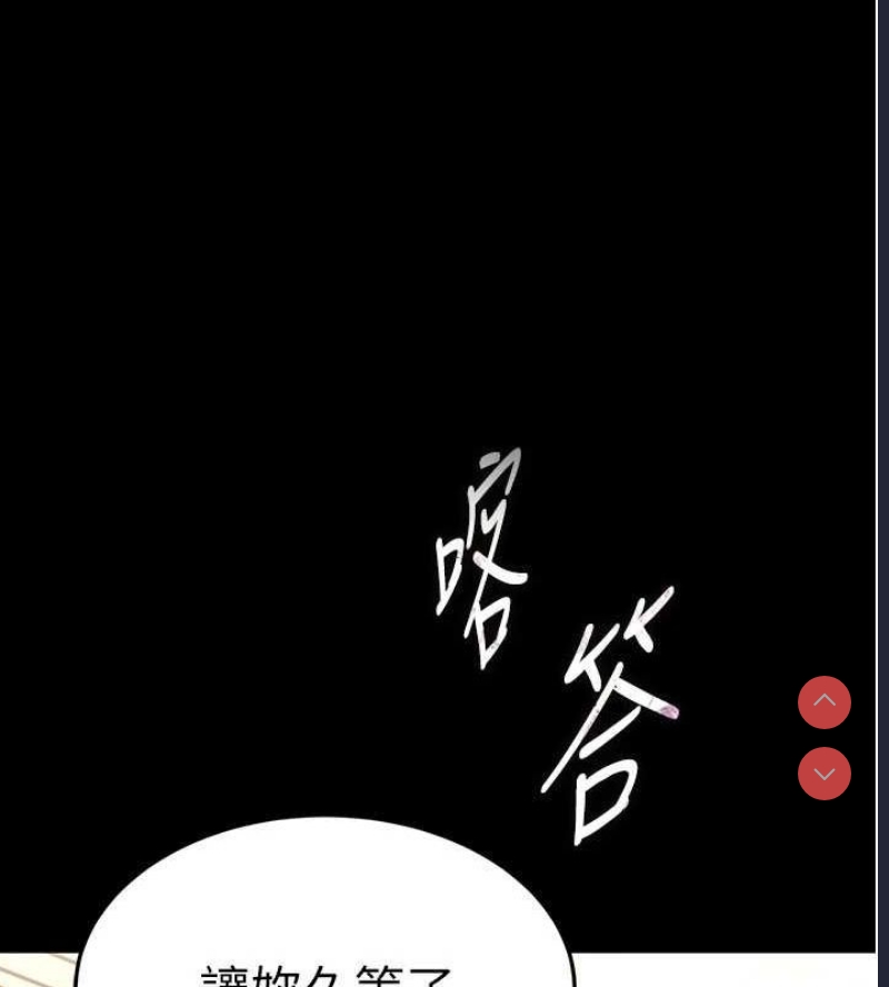 末日鵰堡