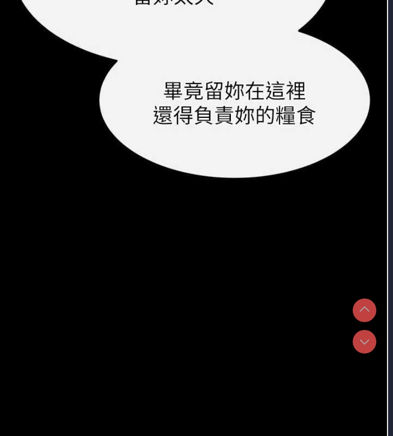 末日鵰堡