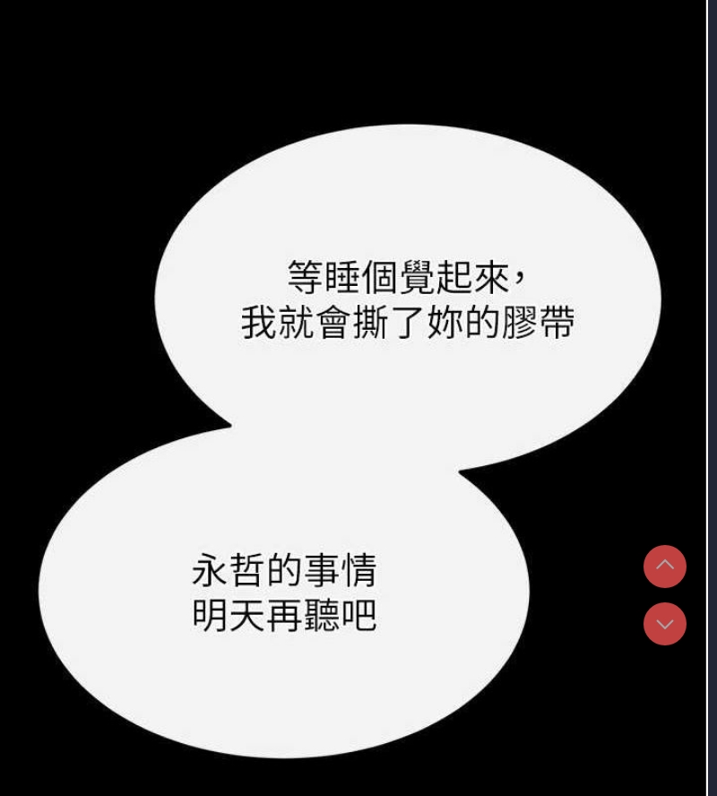 末日鵰堡