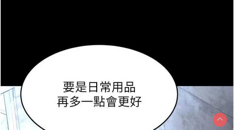末日鵰堡