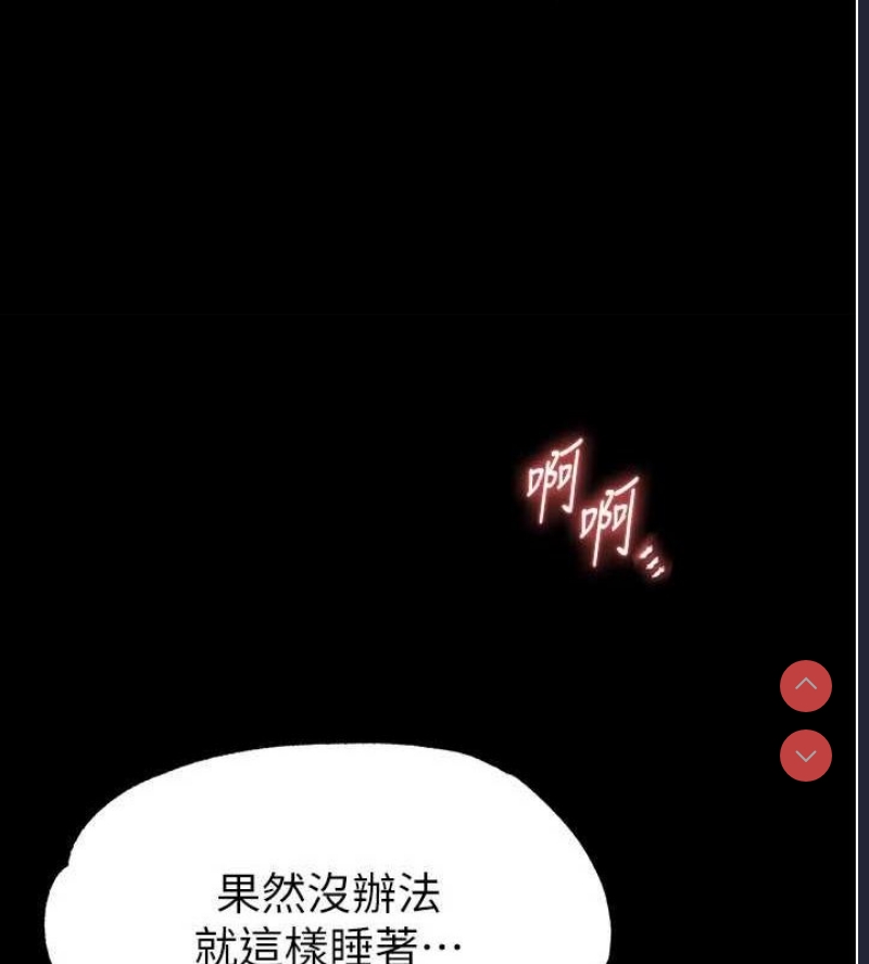 末日鵰堡